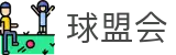 球盟会·qmh(中国)-官方网站